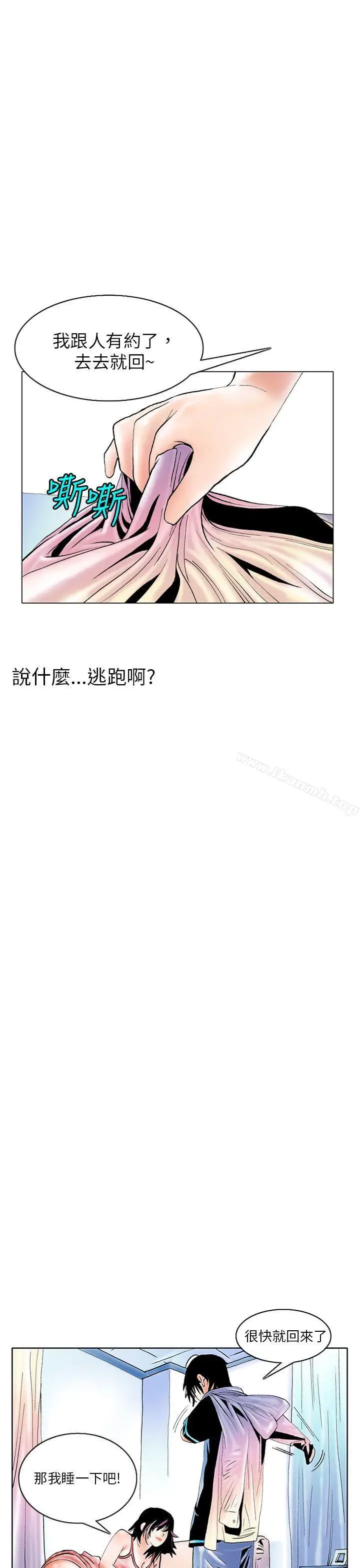 漫画《秘密Story(完结)》认识的姐姐(2)第6张图