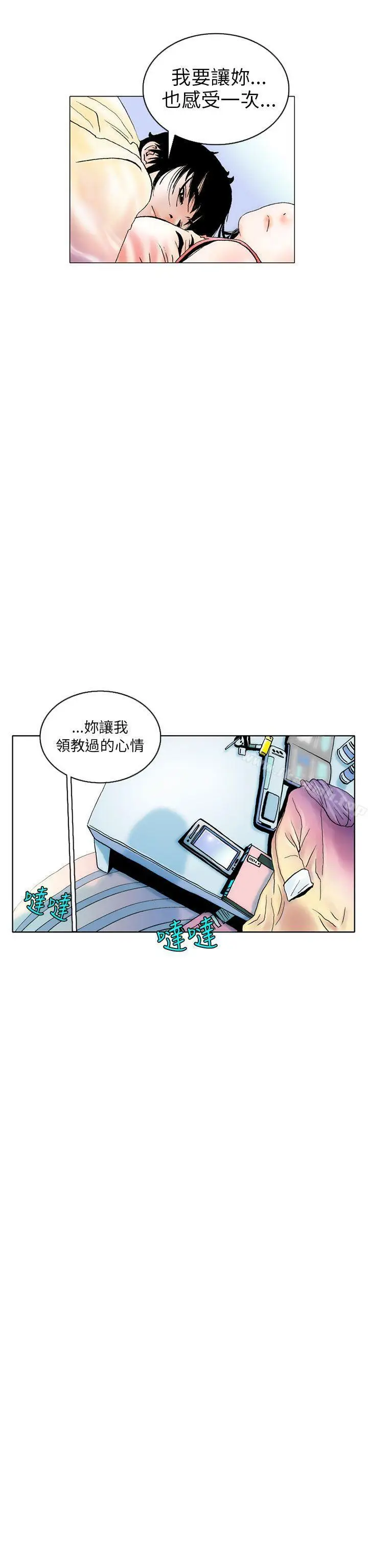 漫画《秘密Story(完结)》认识的姐姐(3)第10张图