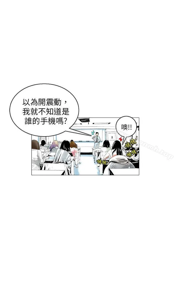 漫画《秘密Story(完结)》认识的姐姐(3)第12张图