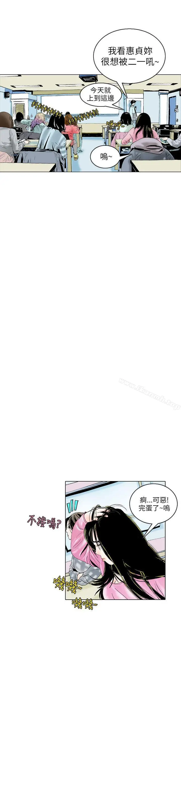 漫画《秘密Story(完结)》认识的姐姐(3)第13张图