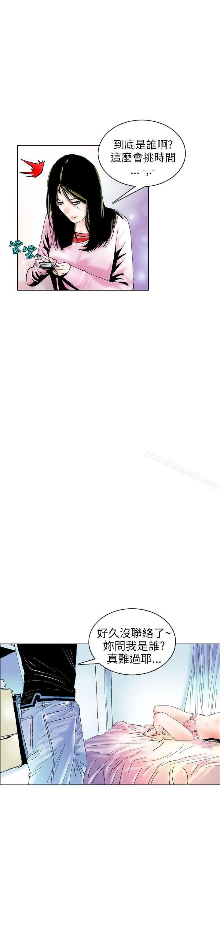 漫画《秘密Story(完结)》认识的姐姐(3)第14张图