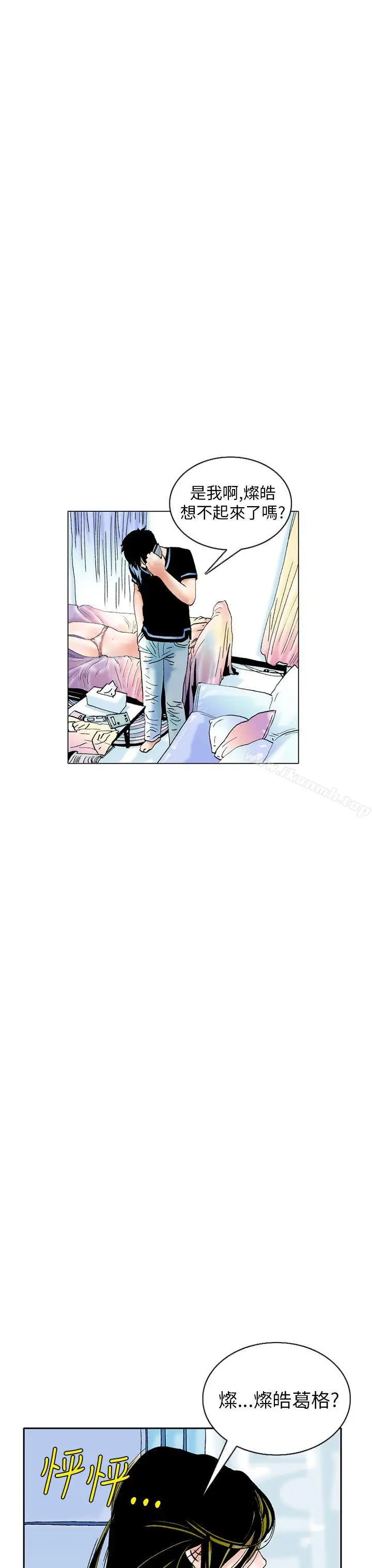 漫画《秘密Story(完结)》认识的姐姐(3)第15张图