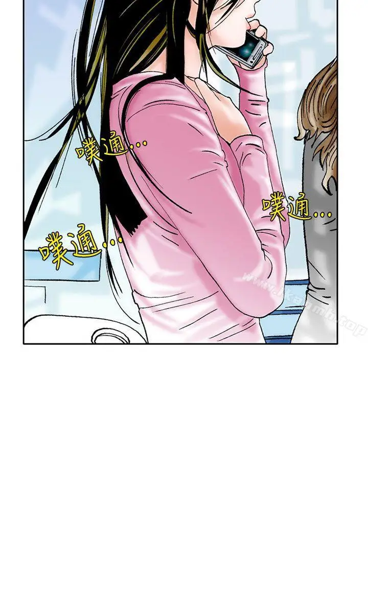 漫画《秘密Story(完结)》认识的姐姐(3)第16张图