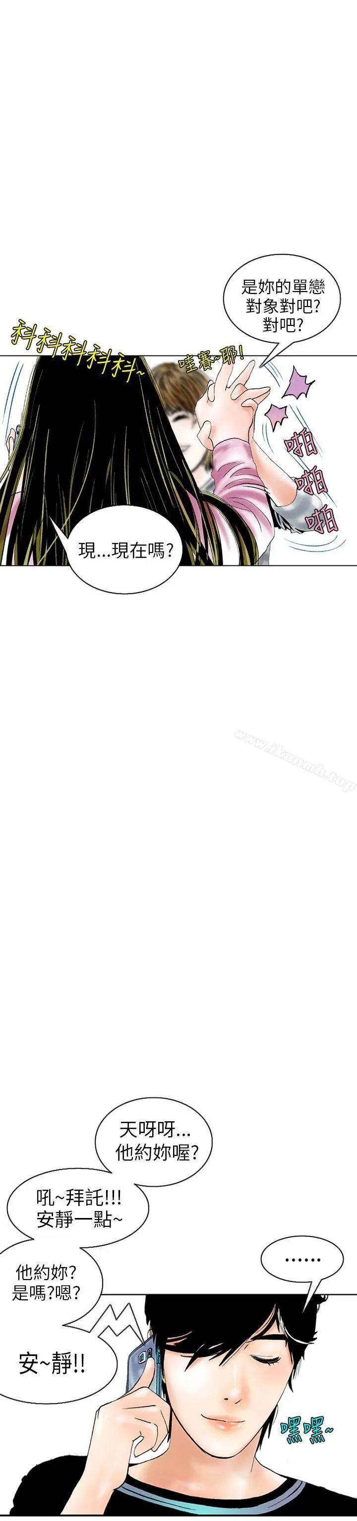 漫画《秘密Story(完结)》认识的姐姐(3)第18张图