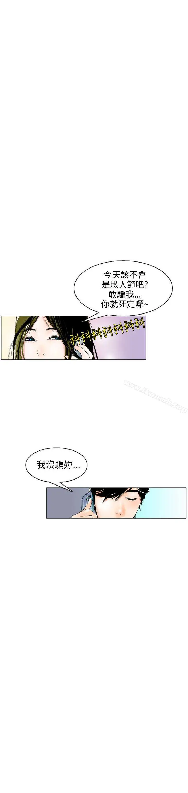 漫画《秘密Story(完结)》认识的姐姐(3)第19张图