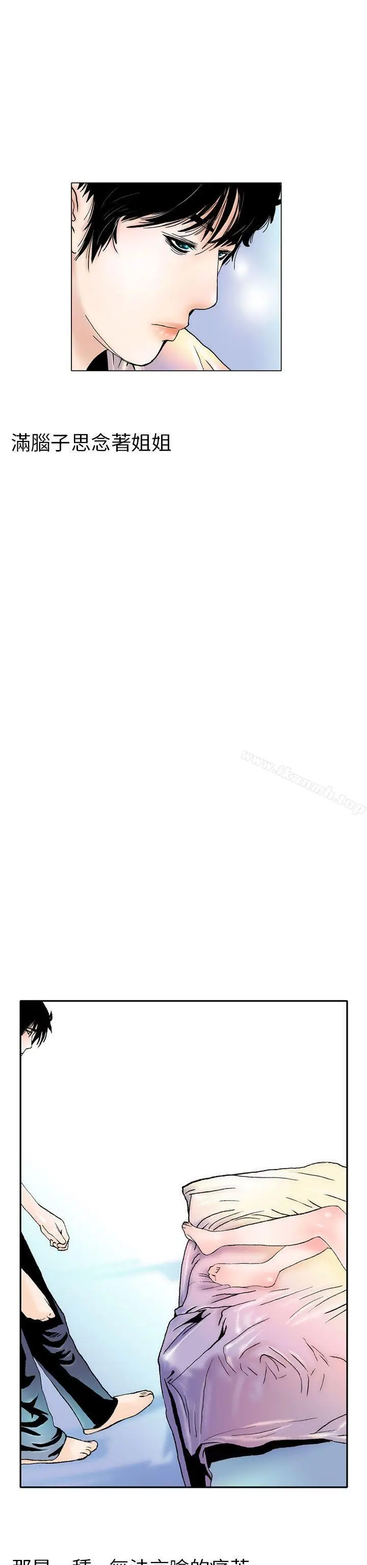漫画《秘密Story(完结)》认识的姐姐(3)第2张图
