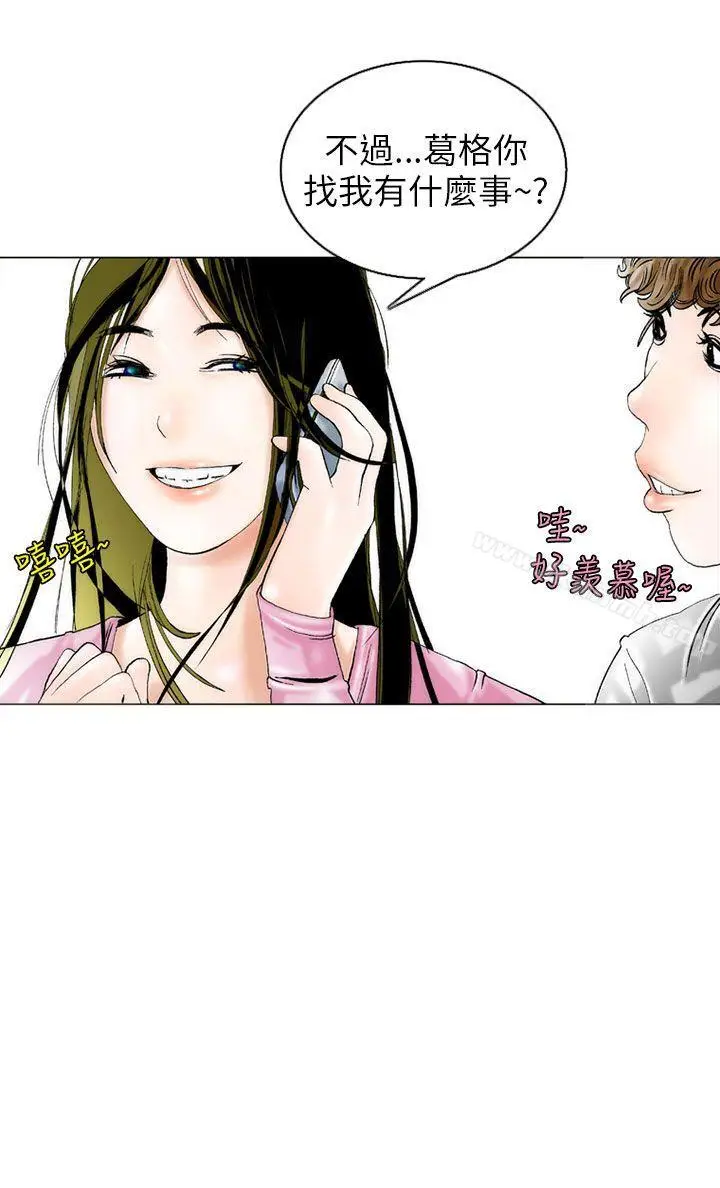 漫画《秘密Story(完结)》认识的姐姐(3)第20张图