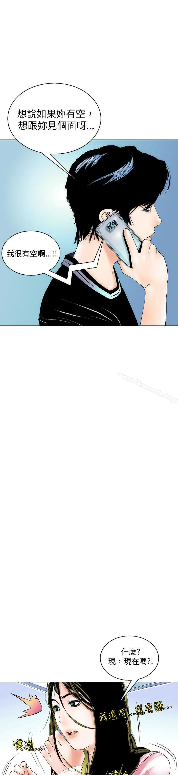 漫画《秘密Story(完结)》认识的姐姐(3)第21张图