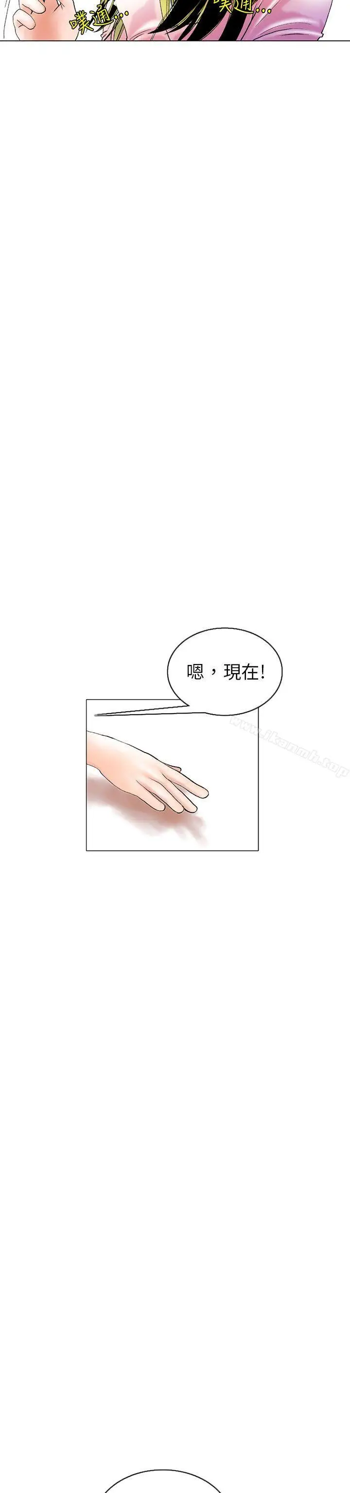 漫画《秘密Story(完结)》认识的姐姐(3)第22张图