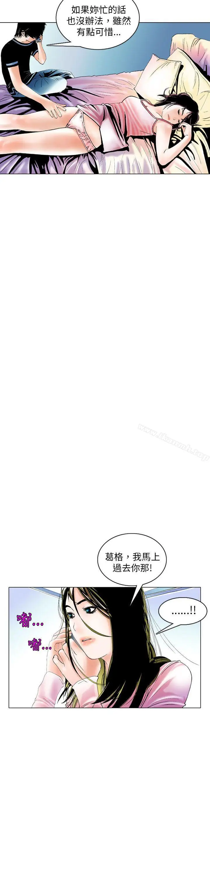 漫画《秘密Story(完结)》认识的姐姐(3)第23张图