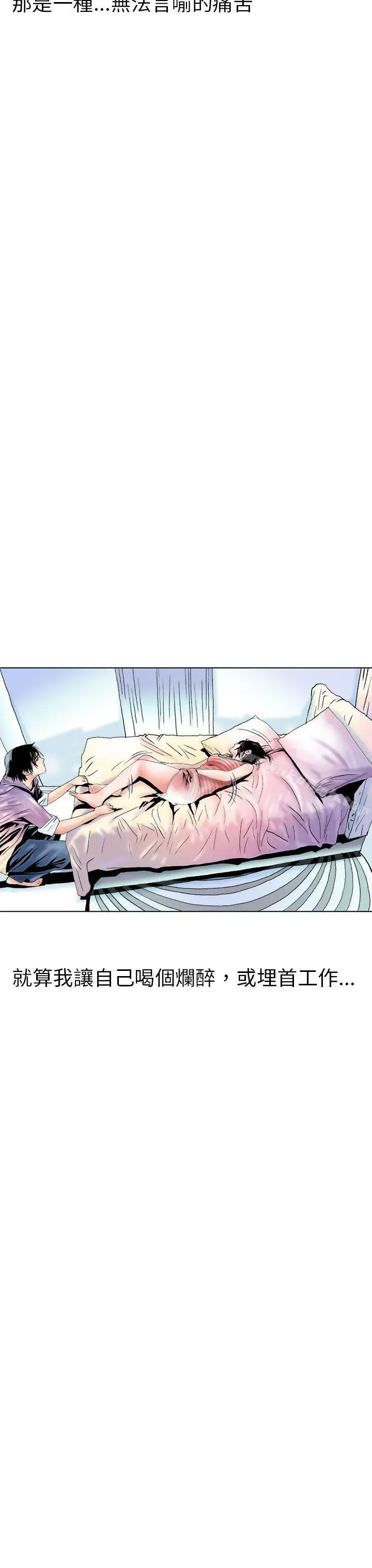 漫画《秘密Story(完结)》认识的姐姐(3)第3张图