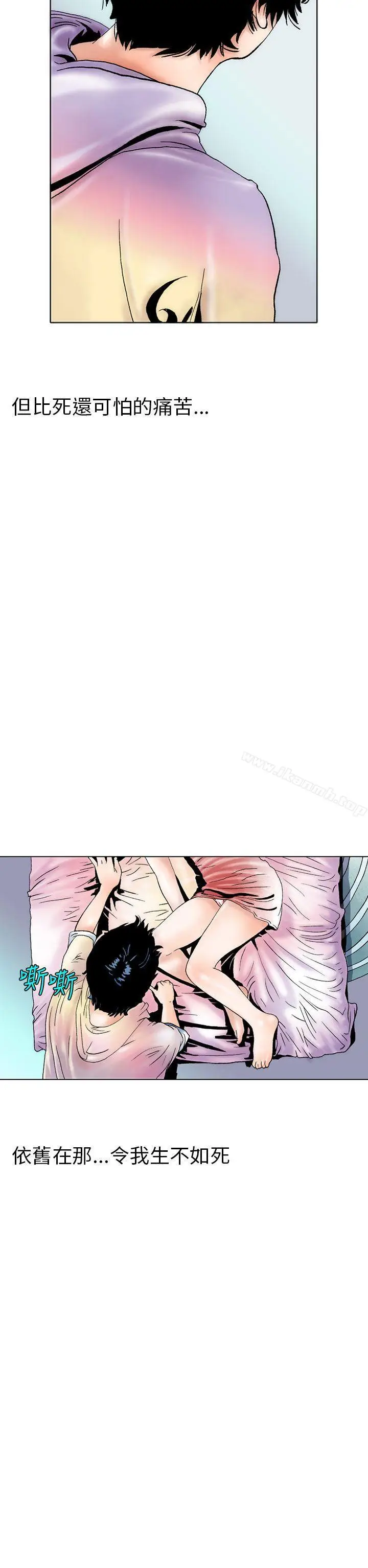 漫画《秘密Story(完结)》认识的姐姐(3)第6张图
