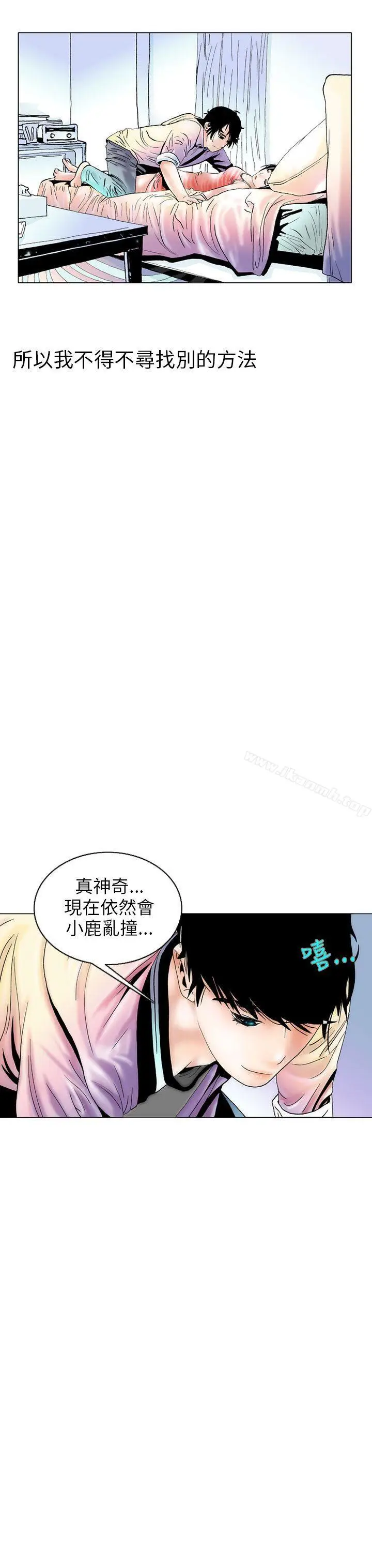漫画《秘密Story(完结)》认识的姐姐(3)第7张图
