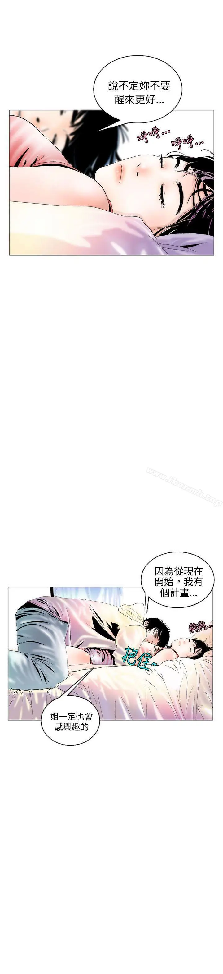 漫画《秘密Story(完结)》认识的姐姐(3)第9张图