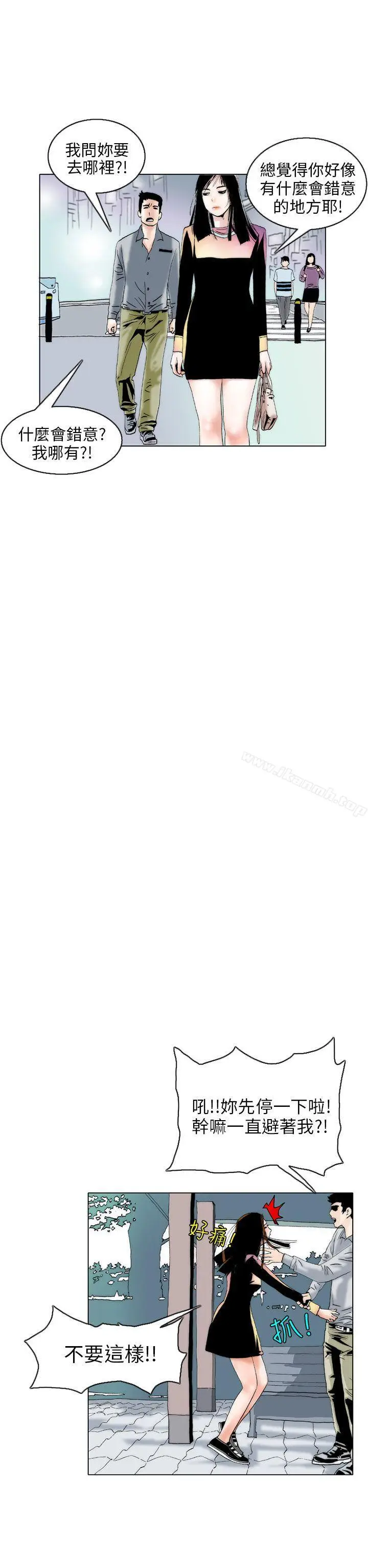 漫画《秘密Story(完结)》认识的姐姐(4)第10张图