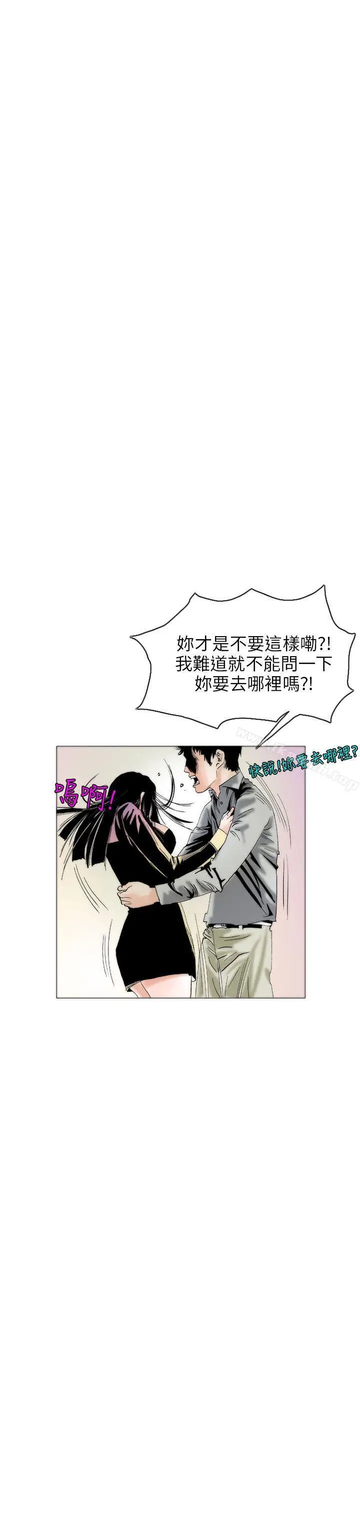 漫画《秘密Story(完结)》认识的姐姐(4)第11张图