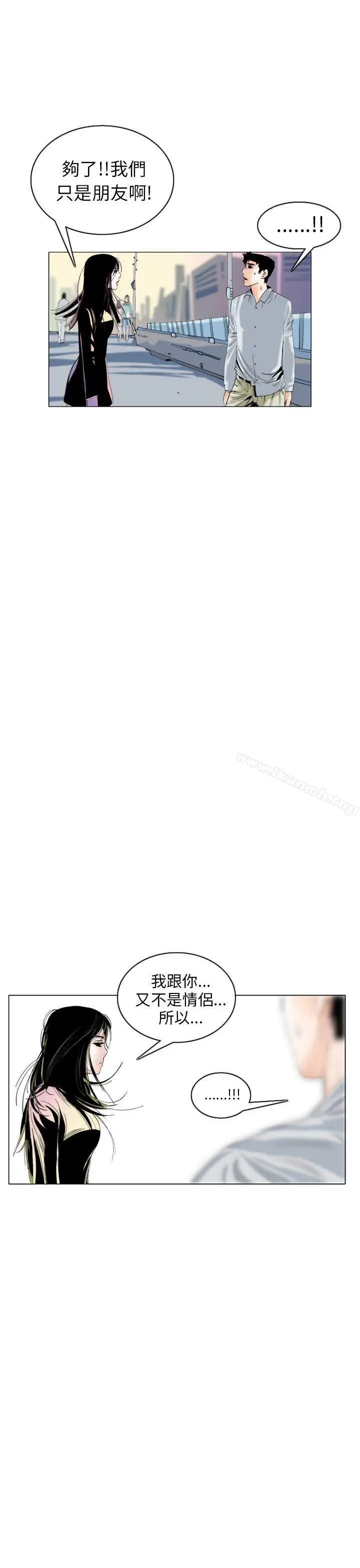 漫画《秘密Story(完结)》认识的姐姐(4)第13张图
