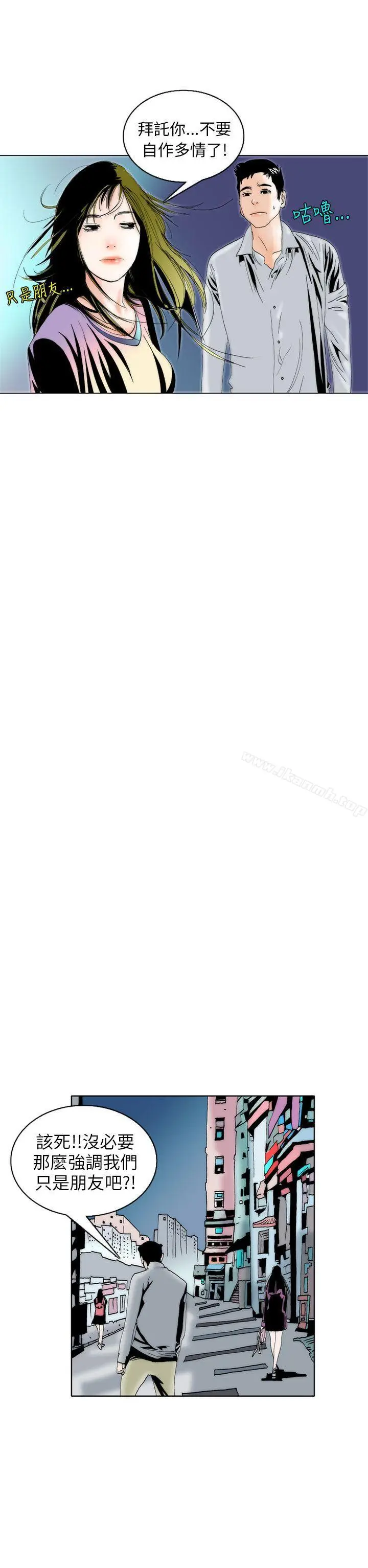漫画《秘密Story(完结)》认识的姐姐(4)第14张图
