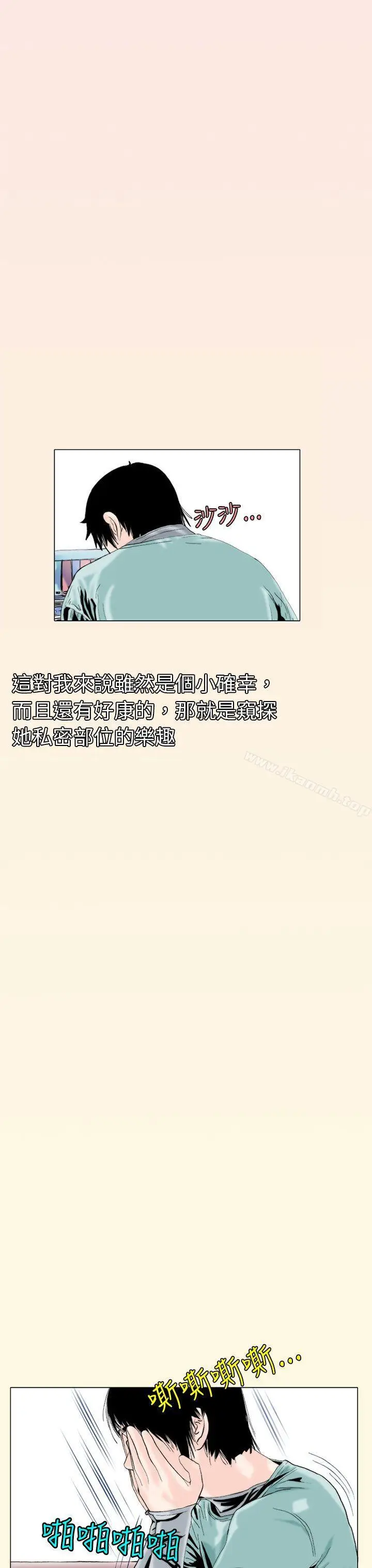 漫画《秘密Story(完结)》认识的姐姐(4)第19张图