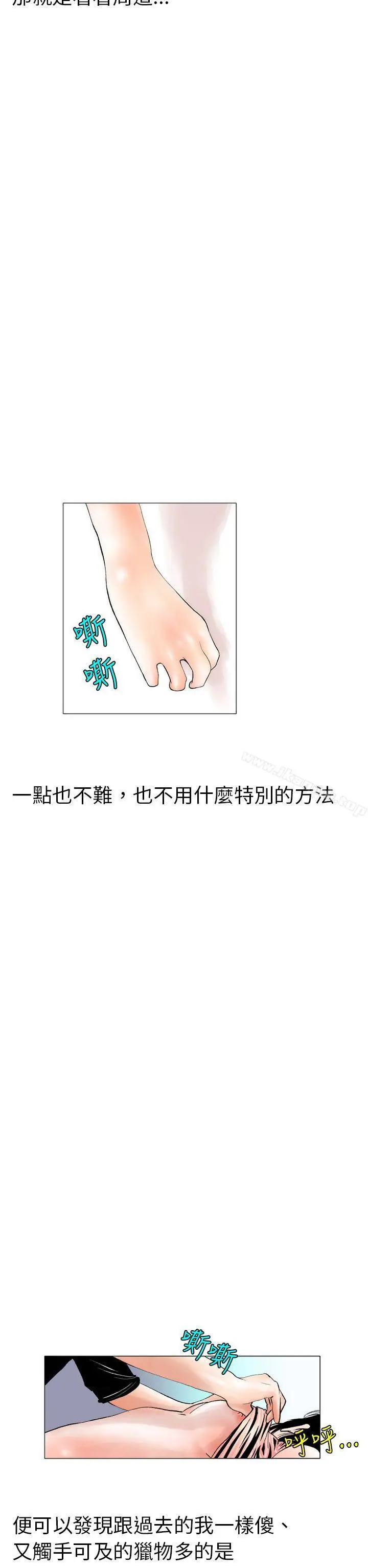 漫画《秘密Story(完结)》认识的姐姐(4)第2张图