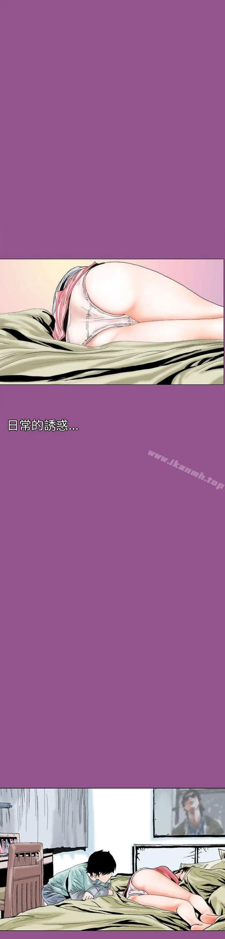 漫画《秘密Story(完结)》认识的姐姐(4)第25张图