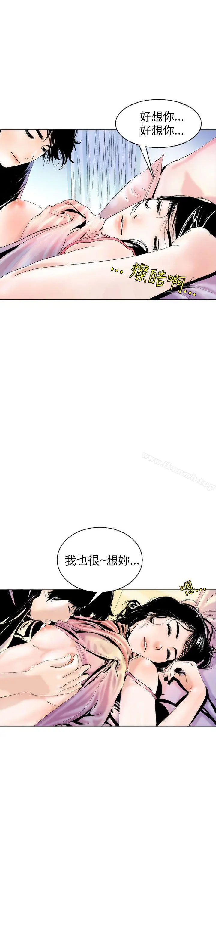 漫画《秘密Story(完结)》认识的姐姐(4)第5张图