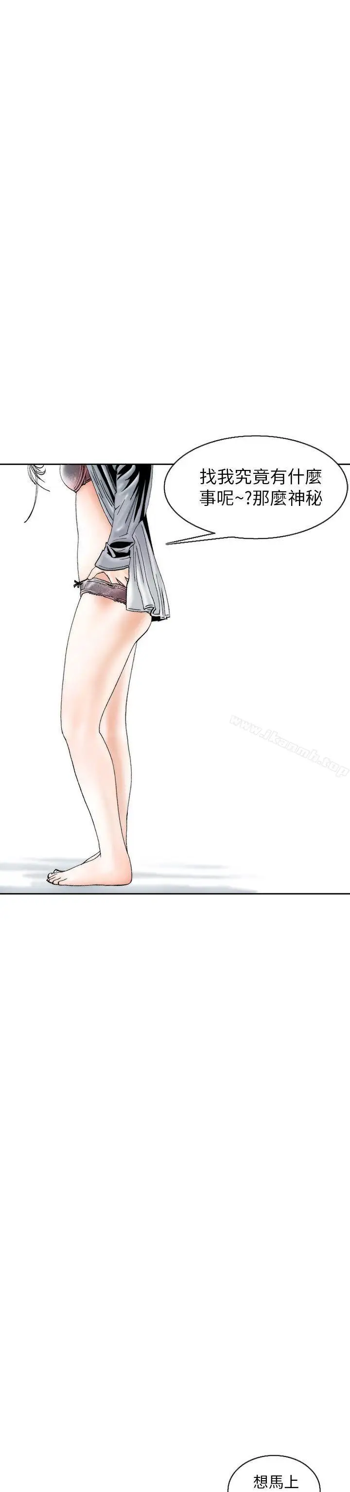 漫画《秘密Story(完结)》认识的姐姐(4)第6张图