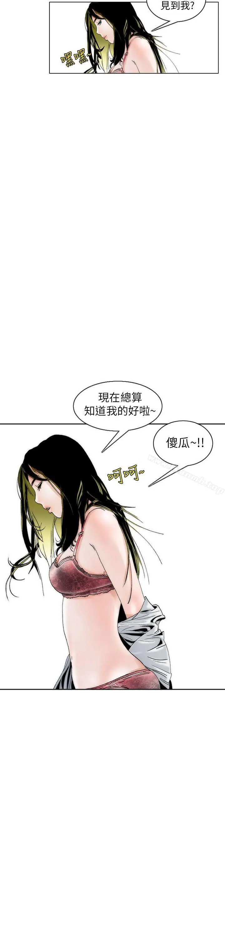 漫画《秘密Story(完结)》认识的姐姐(4)第7张图