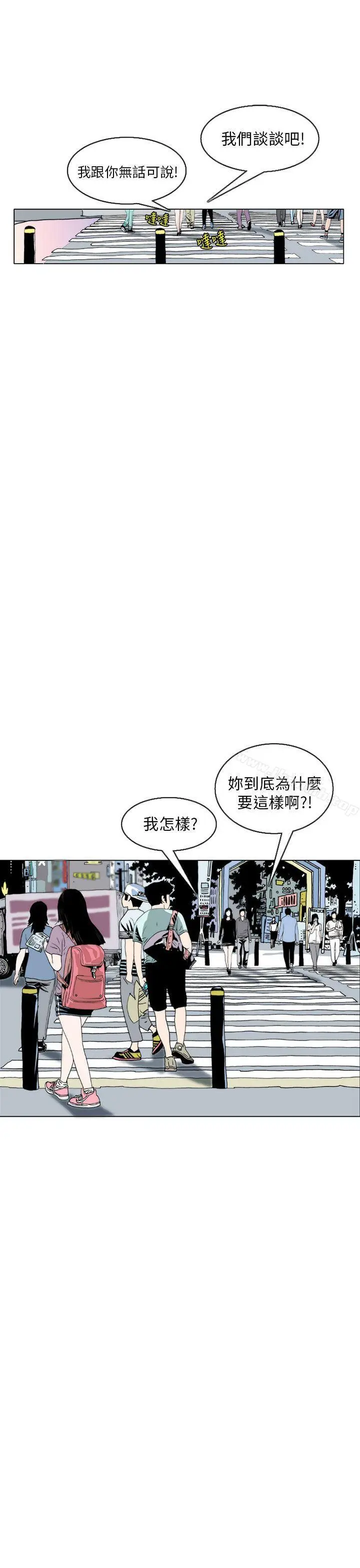 漫画《秘密Story(完结)》认识的姐姐(4)第9张图
