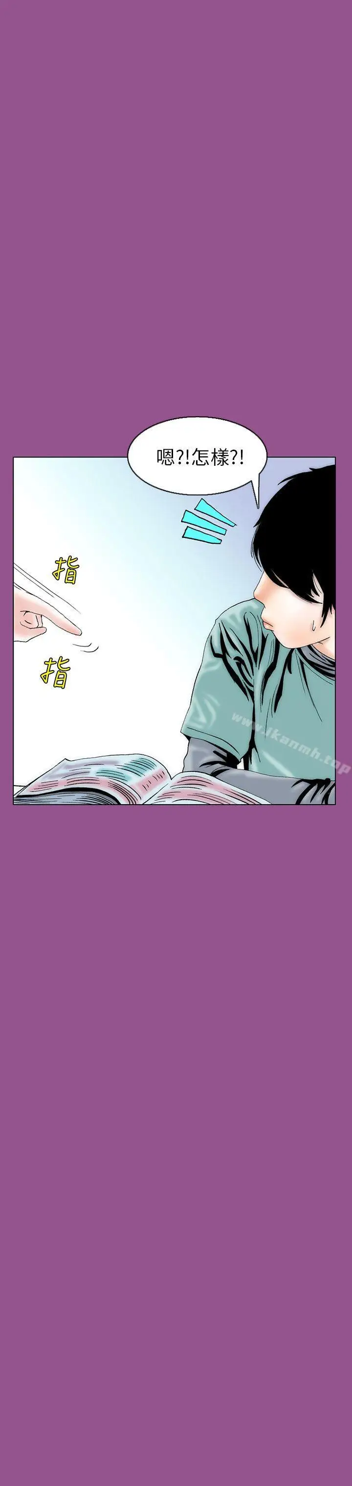 漫画《秘密Story(完结)》认识的姐姐(5)第18张图