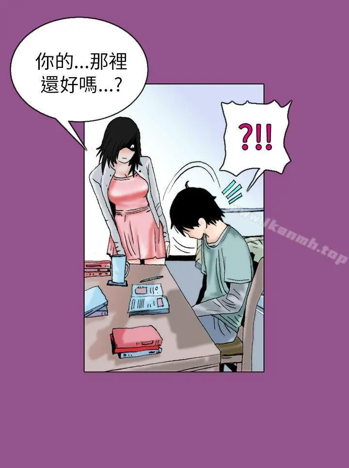 漫画《秘密Story(完结)》认识的姐姐(5)第19张图