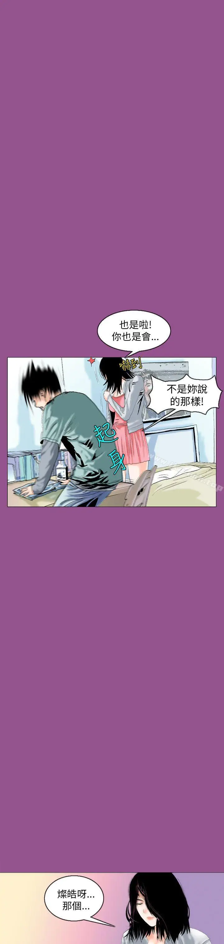 漫画《秘密Story(完结)》认识的姐姐(5)第22张图