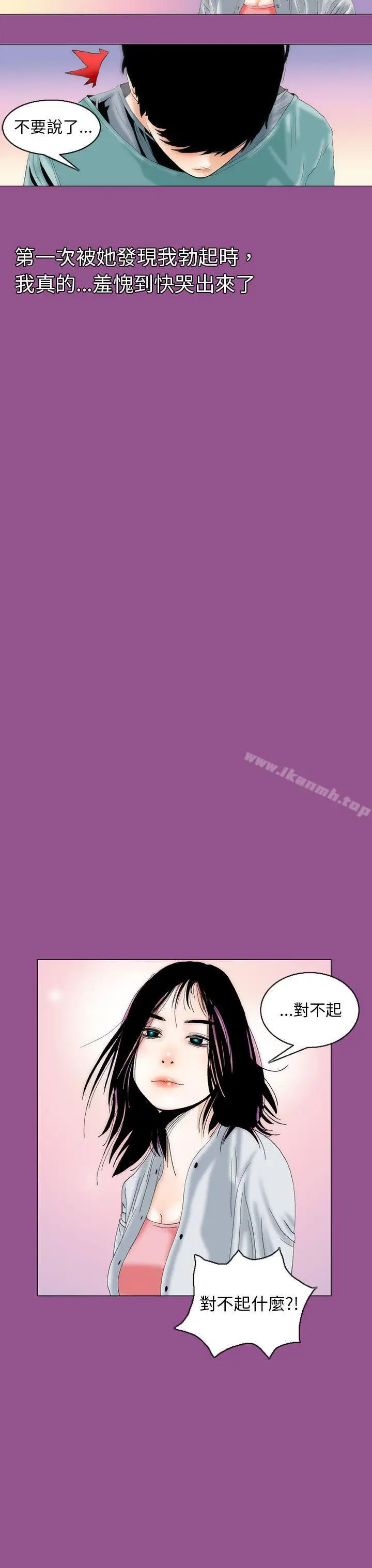 漫画《秘密Story(完结)》认识的姐姐(5)第23张图