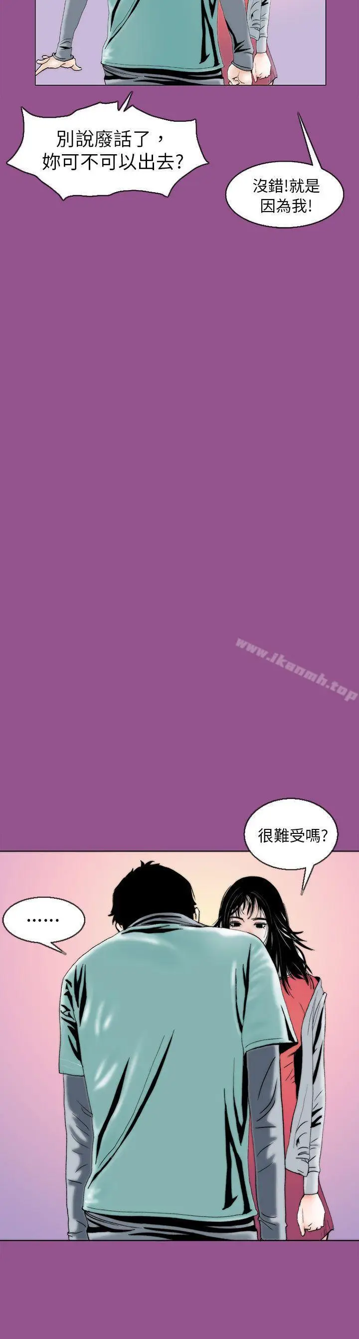 漫画《秘密Story(完结)》认识的姐姐(5)第26张图