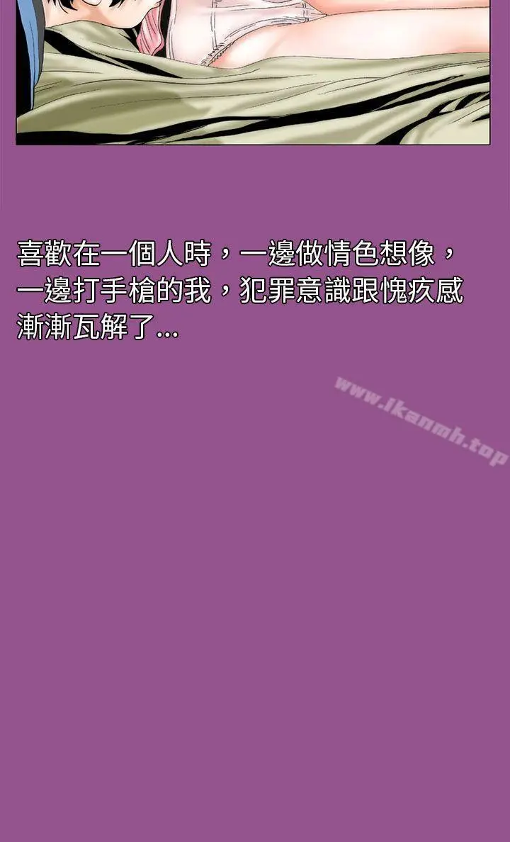 漫画《秘密Story(完结)》认识的姐姐(5)第4张图