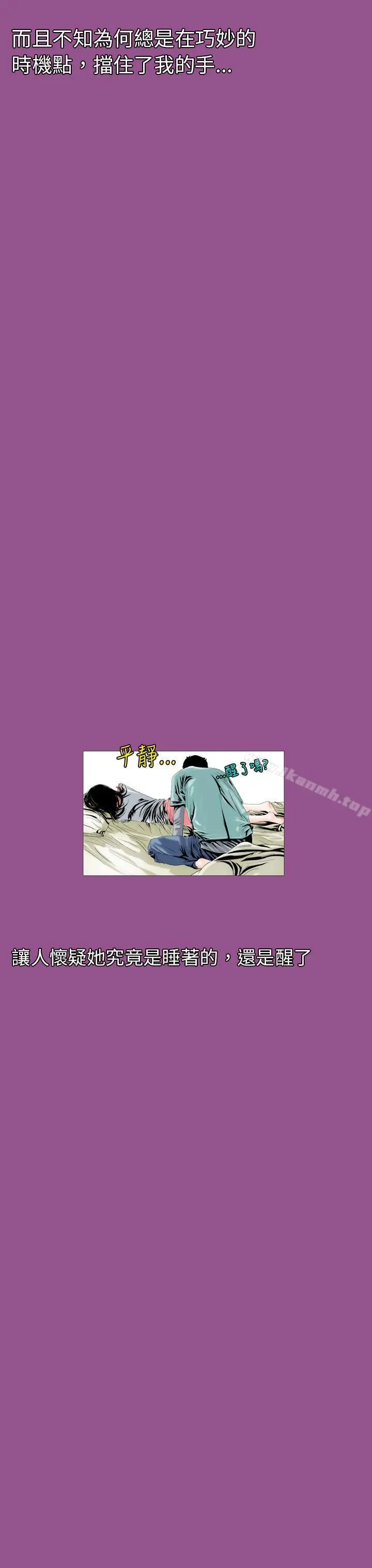 漫画《秘密Story(完结)》认识的姐姐(5)第8张图