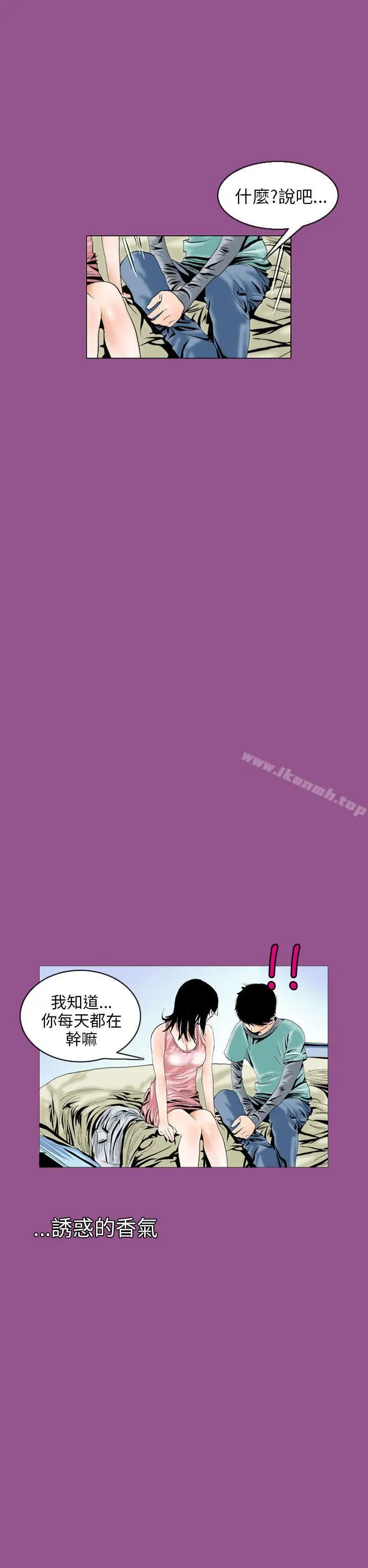 漫画《秘密Story(完结)》认识的姐姐(6)第10张图