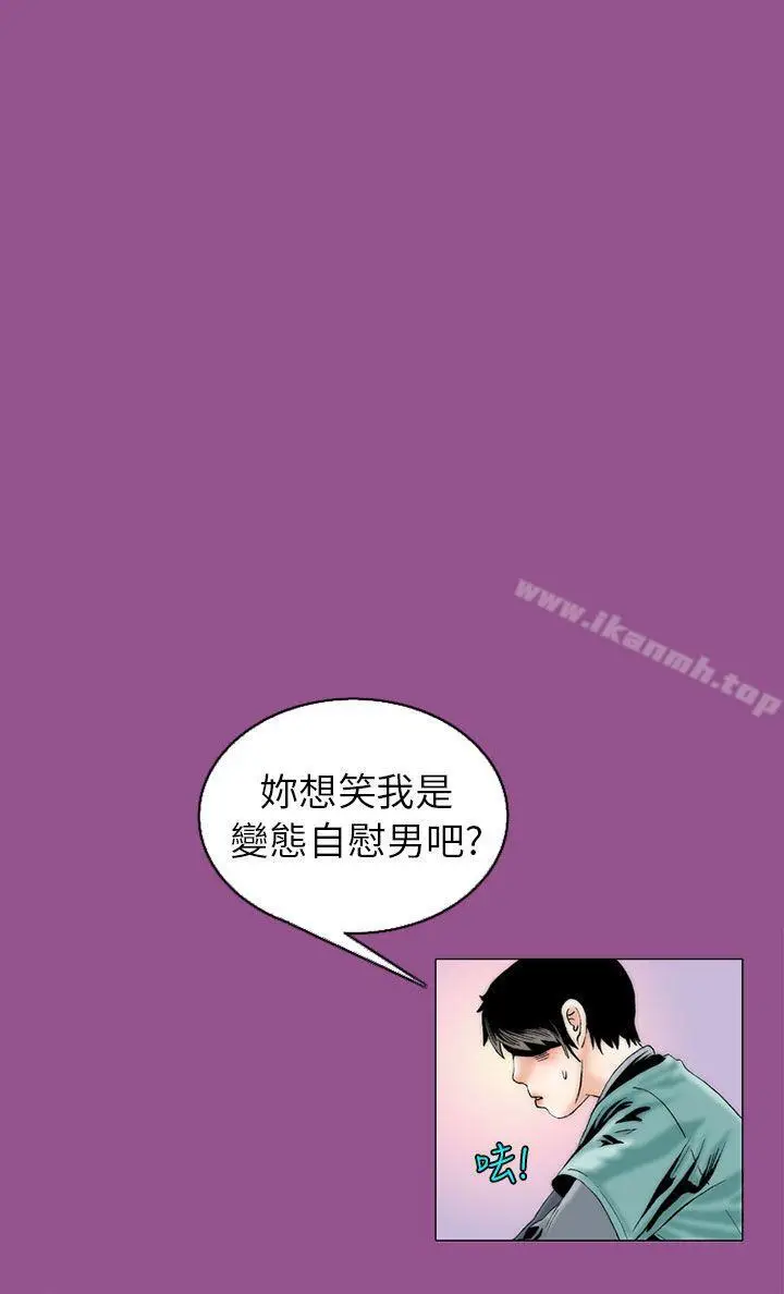 漫画《秘密Story(完结)》认识的姐姐(6)第12张图