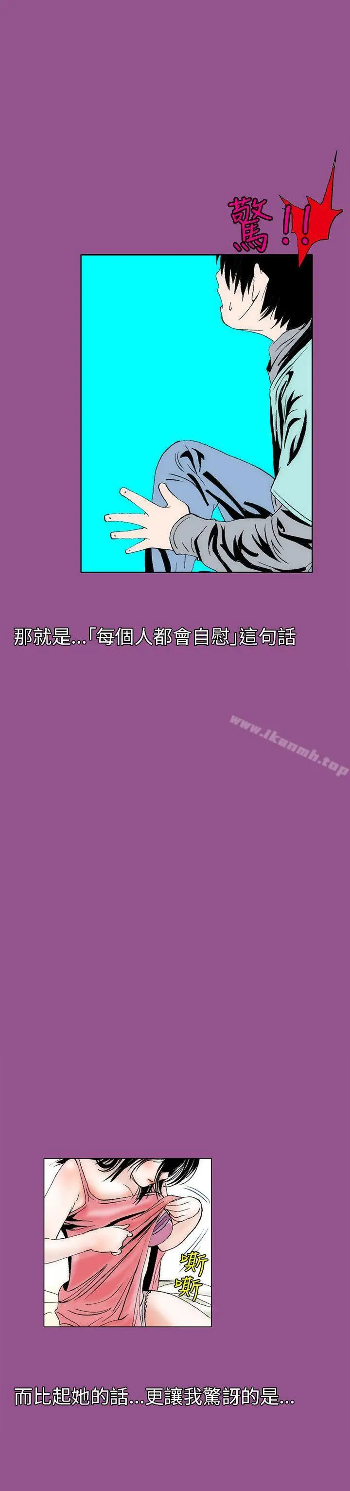漫画《秘密Story(完结)》认识的姐姐(6)第14张图