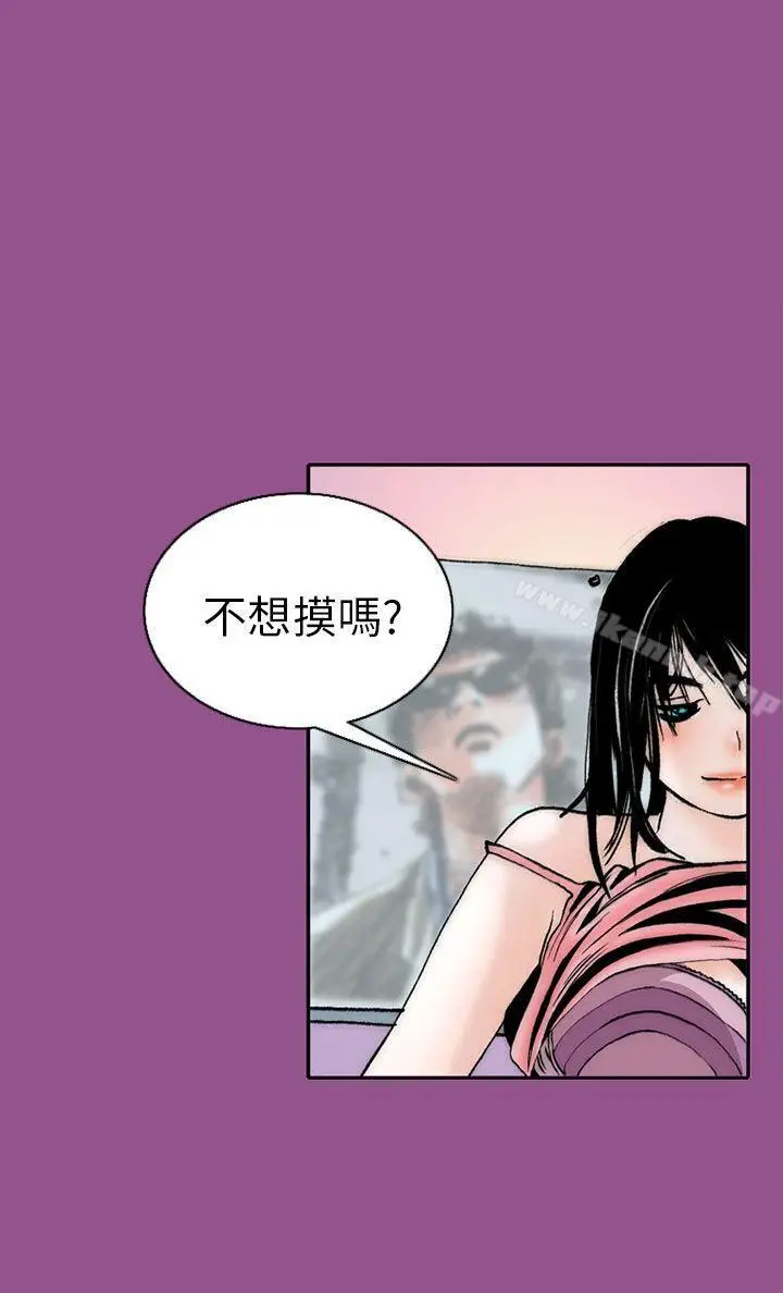 漫画《秘密Story(完结)》认识的姐姐(6)第16张图