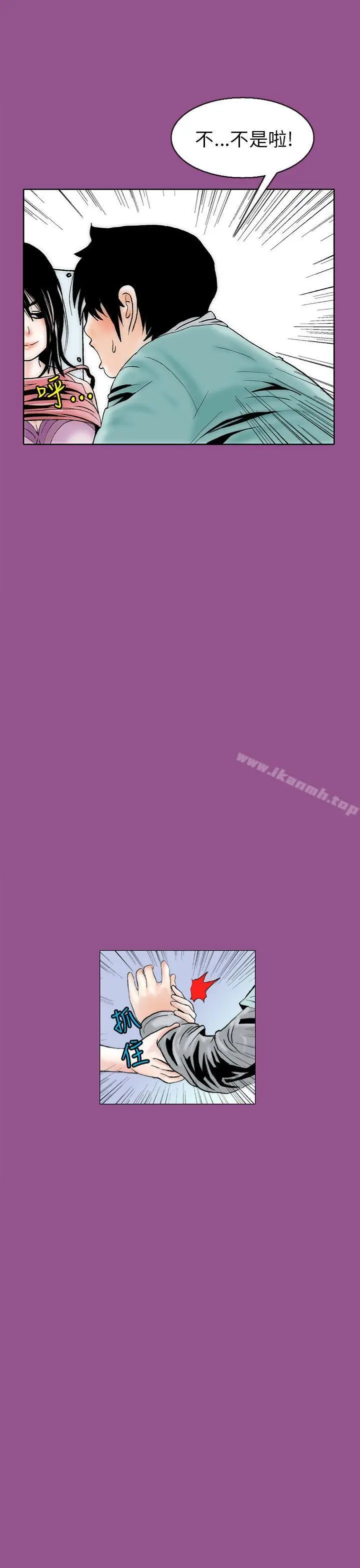 漫画《秘密Story(完结)》认识的姐姐(6)第17张图