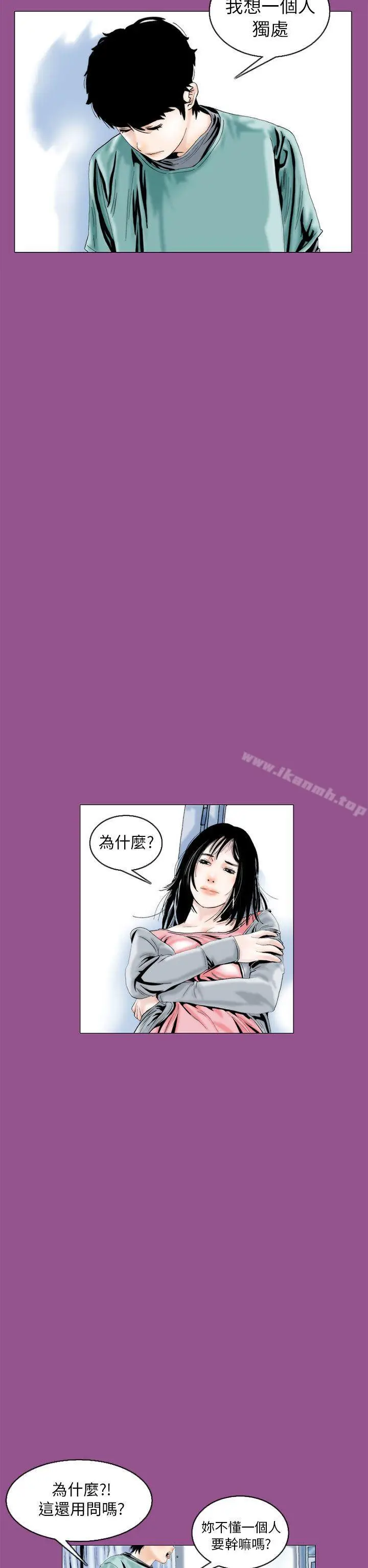 漫画《秘密Story(完结)》认识的姐姐(6)第2张图