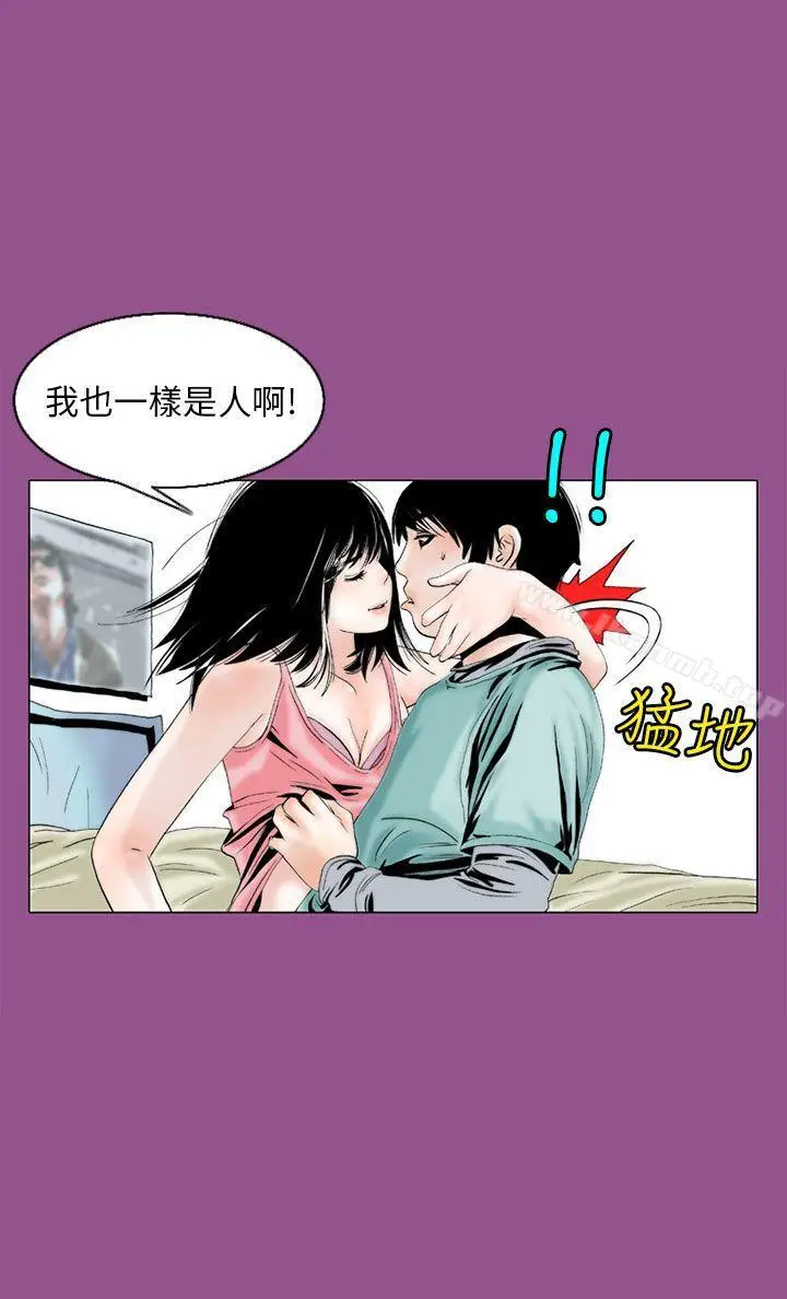 漫画《秘密Story(完结)》认识的姐姐(6)第20张图