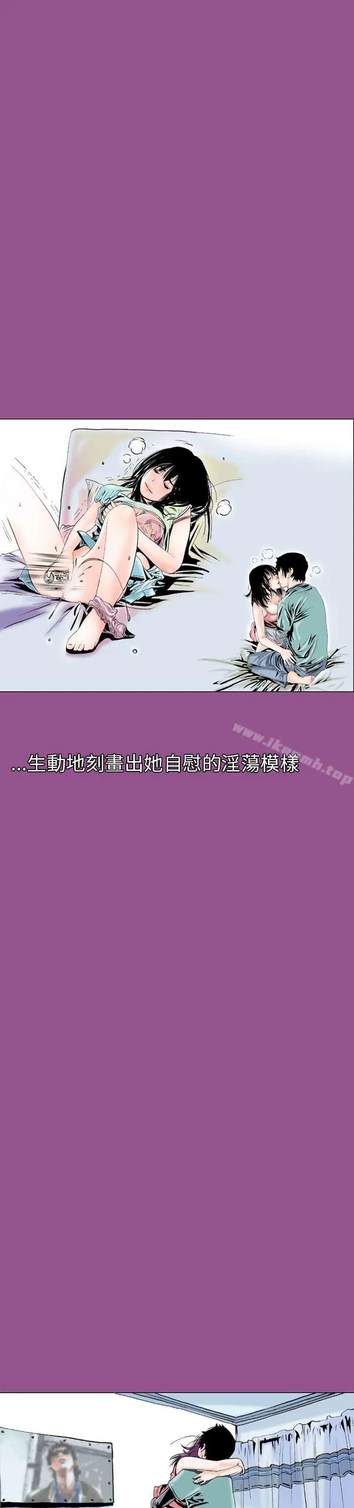 漫画《秘密Story(完结)》认识的姐姐(6)第22张图