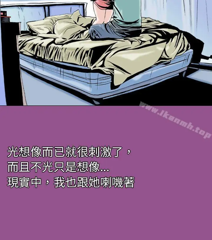 漫画《秘密Story(完结)》认识的姐姐(6)第23张图