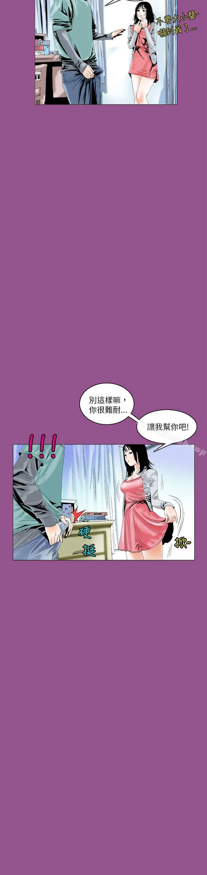 漫画《秘密Story(完结)》认识的姐姐(6)第3张图
