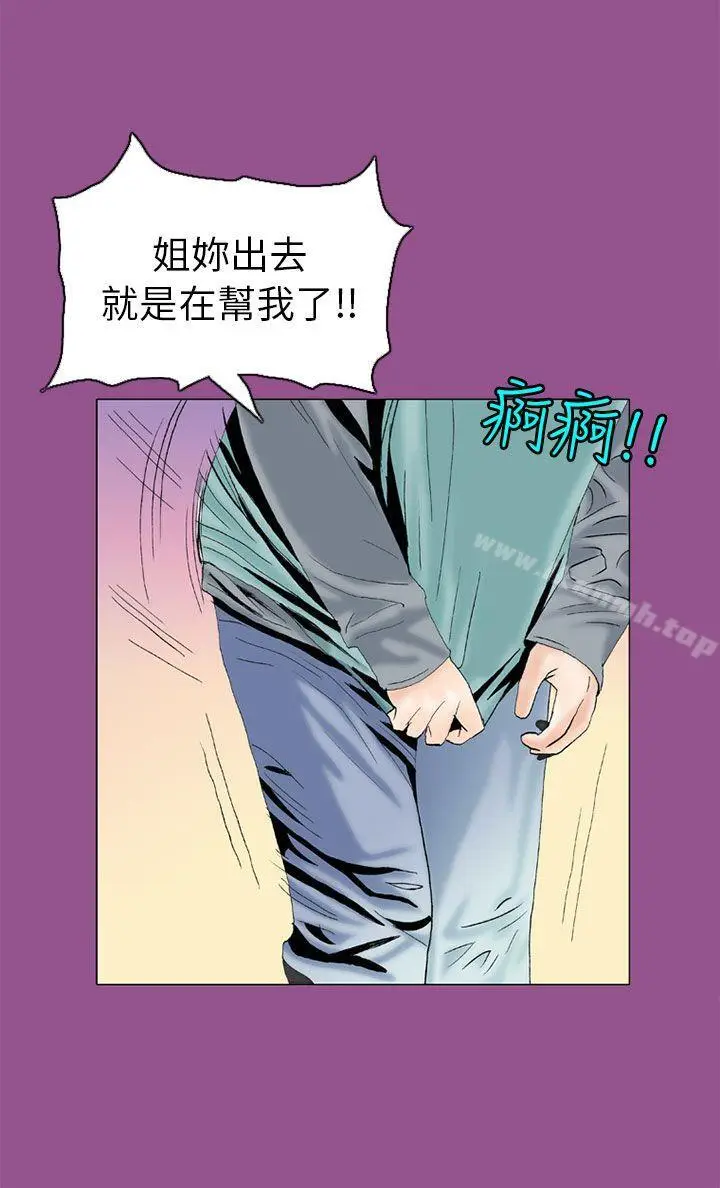 漫画《秘密Story(完结)》认识的姐姐(6)第4张图