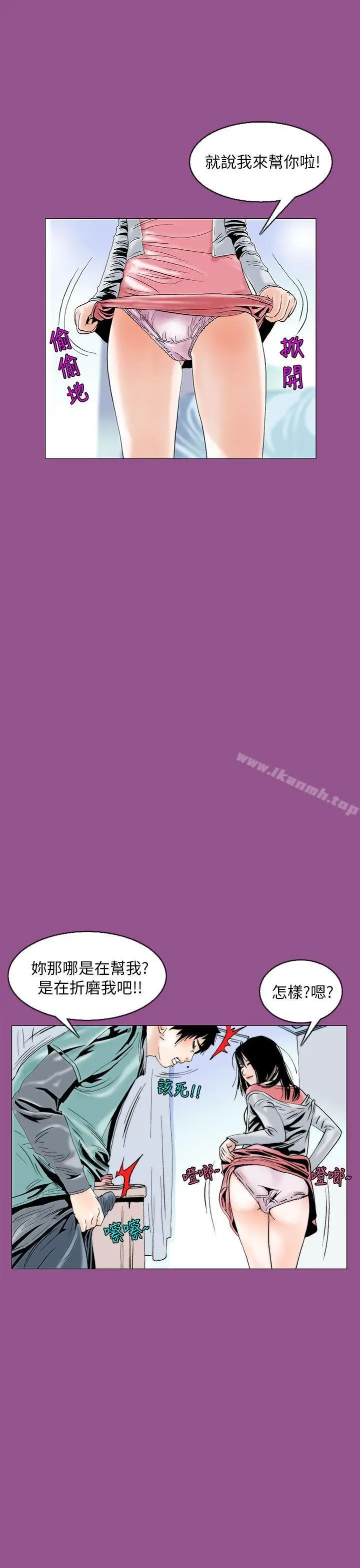 漫画《秘密Story(完结)》认识的姐姐(6)第5张图