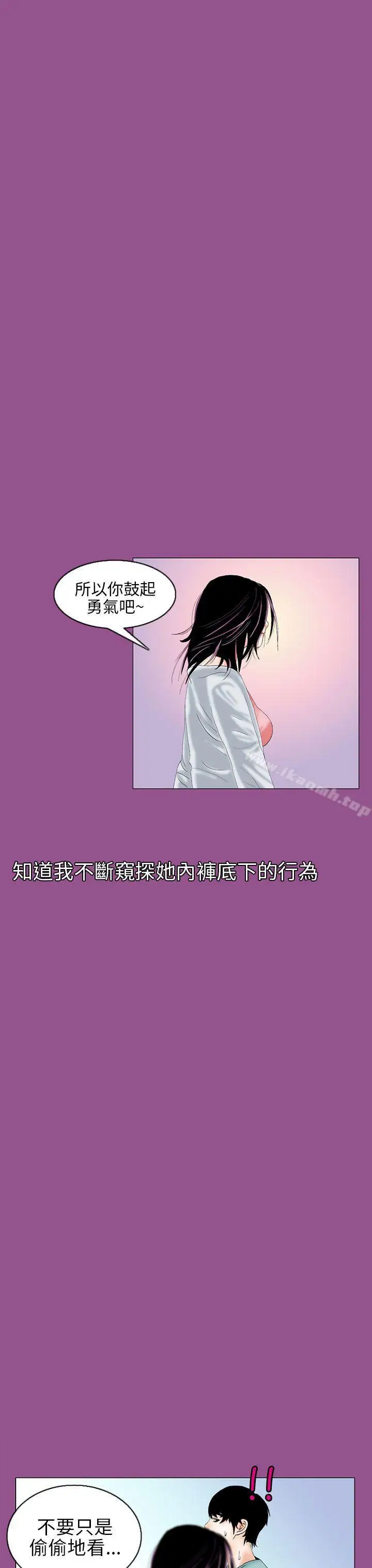 漫画《秘密Story(完结)》认识的姐姐(6)第7张图