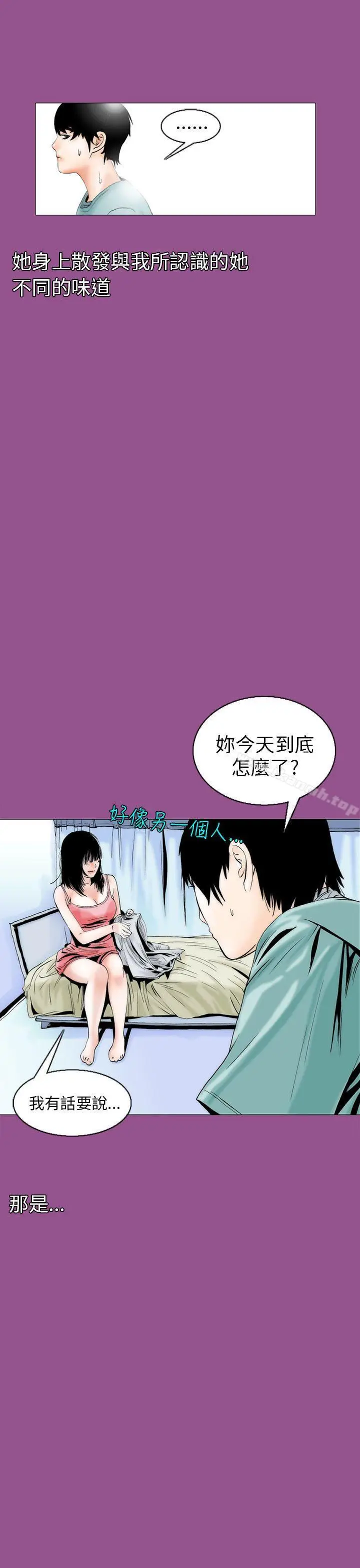 漫画《秘密Story(完结)》认识的姐姐(6)第9张图